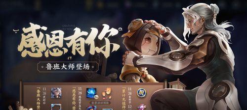 鲁班发明的攻略技能——精准定位的奥秘（揭秘鲁班发明的攻略技能，以定位为核心的智慧传承）