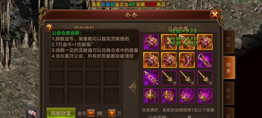 传奇霸业攻略（掌握法师技能，成就无敌法神）