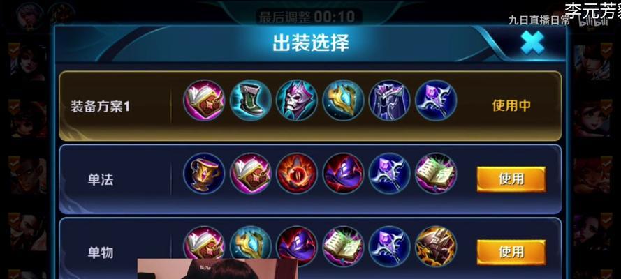 国服貂蝉出装攻略（掌握关键出装，让你成为无敌貂蝉！）