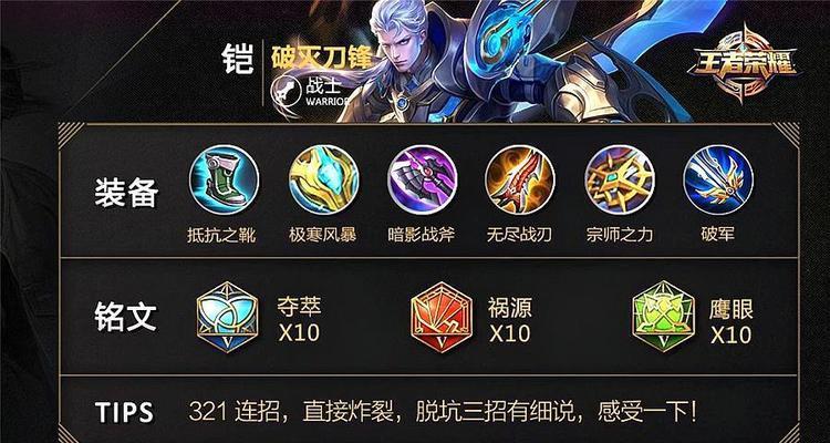 王者荣耀边路团控英雄出装攻略（团战利器，完美掌握边路节奏）