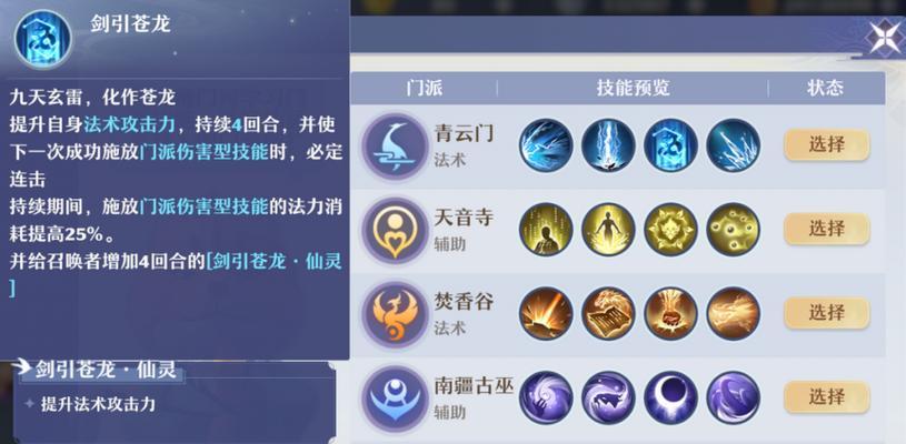 梦幻手游技能升级攻略（技能提升、战斗力飙升，助你成为巅峰玩家！）