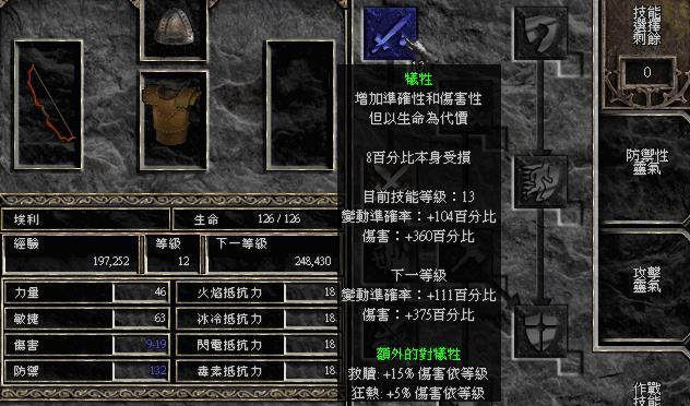 《暗黑2圣骑士技能攻略大全》（掌握圣骑士技能，成为无敌战士！）