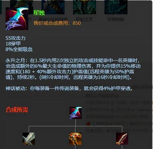 剑姬出装攻略（解锁剑姬的强大战斗潜力，征战峡谷无往不胜）