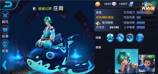 周庄辅助肉装铭文出装攻略（掌握周庄辅助的关键技巧，挑战肉装铭文出装）