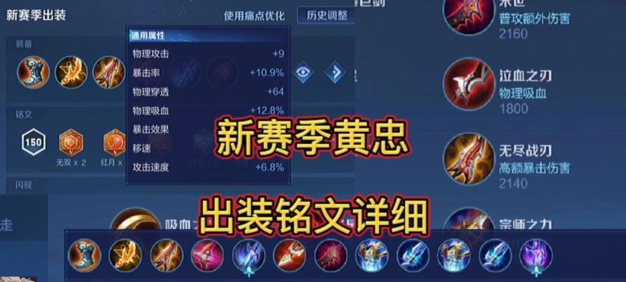 黄忠炮台攻略（探索黄忠炮台的无敌组合，让你在战场中无往不利！）