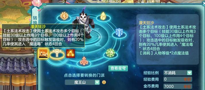 《逍遥门派技能更新攻略》（探索逍遥门派技能更新的最新策略）