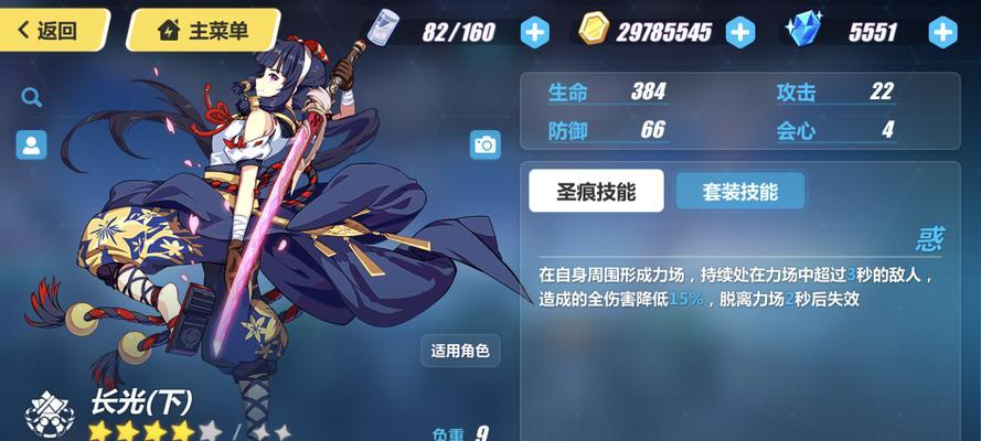 船长火刀出装攻略（燃尽敌人，航向胜利！）