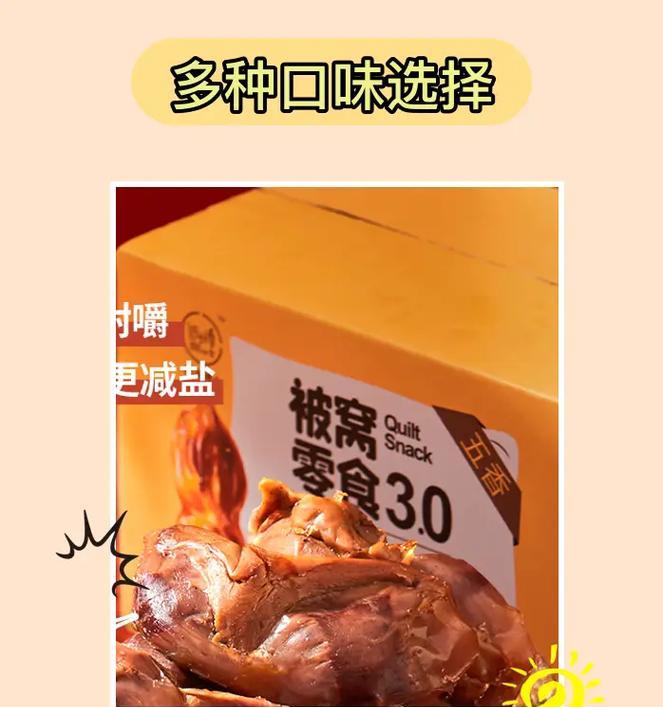 狂欢鸭技能选择攻略（打造属于你的无敌狂欢鸭！）