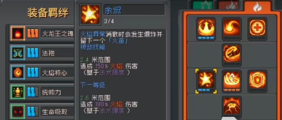 不朽法师出装攻略（掌握装备选择，成就不朽之名）