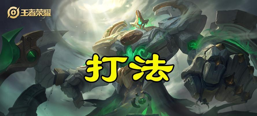 钟馗无情出装顺序攻略（助你在王者峡谷中无情斩敌！）