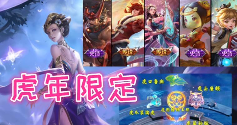 新版龙王出装铭文攻略（揭秘新版龙王出装铭文攻略，带你征服战场！）