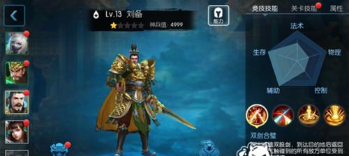 刘备全能战士出装攻略（超强输出，无所不能！）
