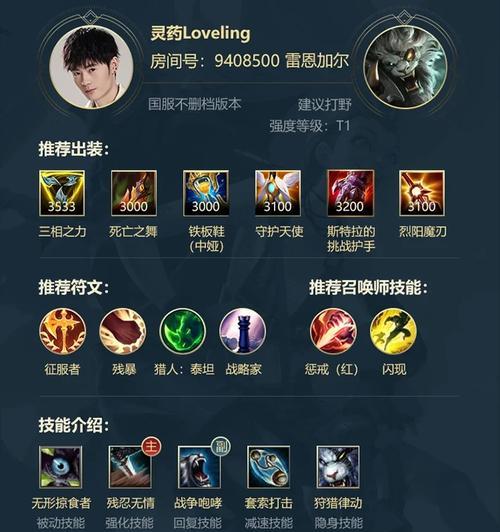 致命打野出装攻略，带你稳踏胜利之路（猎杀战场，合理出装助你主宰全局）