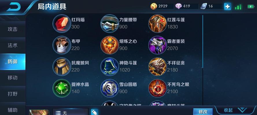 墨守铭文出装攻略最新版——解锁英雄潜力的必备秘籍（以墨守铭文出装攻略，打造最强英雄阵容）