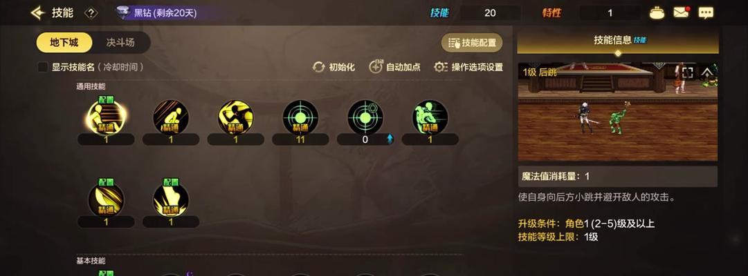 剑宗三技能教学攻略——轻舞飞扬（带你轻松掌握剑宗三技能的使用技巧）