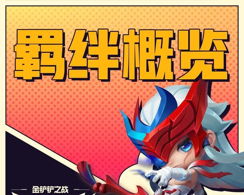 怪兽羁绊出装攻略（打造最强联盟并统领战局，）