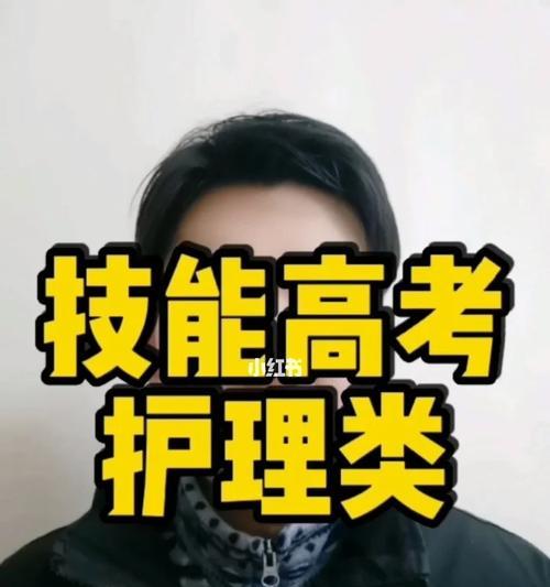 湖北护理技能高考本科攻略（全面解析湖北护理技能高考，助你顺利上岸）