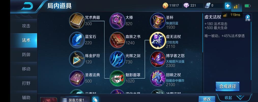 张大仙周瑜的铭文出装攻略（高效输出，统领全局，）