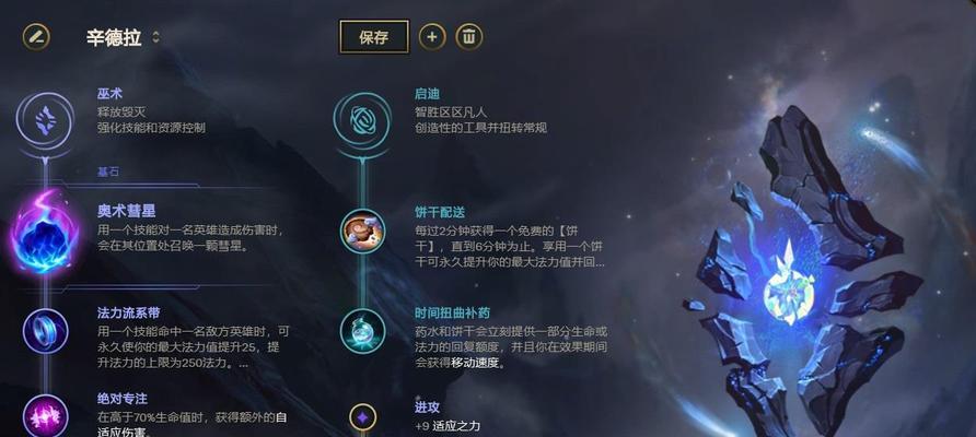 《无尽寒冰，神射之巅——手游艾希出装攻略》（玩转寒冰射手，火力全开）