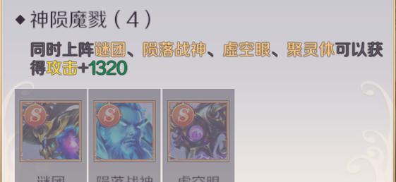 战神羁绊