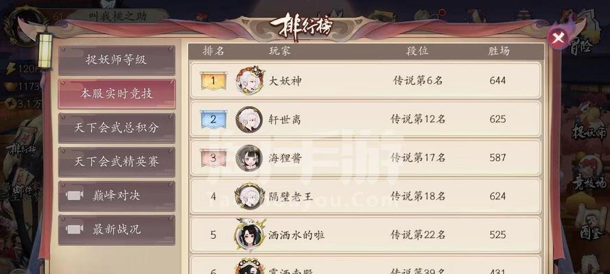 地府出装手游攻略（掌握正确战术，成为地府之王！）