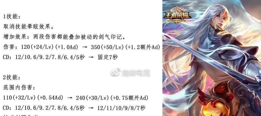 李白老版2技能攻略（李白老版2技能攻略技巧，教你如何运用技能提升战斗能力）