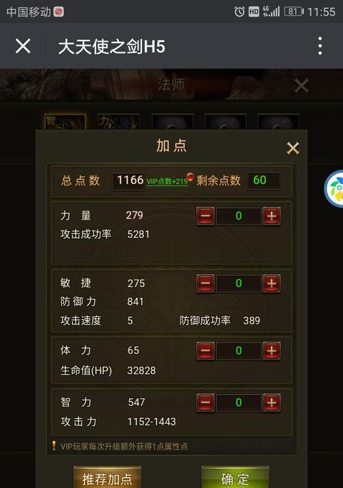 天使剑技能加点攻略（打造强力角色，掌握天使剑技能的最佳加点策略）