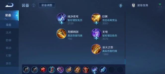 职业射手前期攻略（以职业射手出装为主题，助你在前期游戏中占据优势）