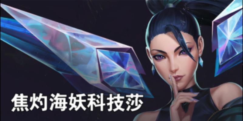 s11卡莎出装攻略（卡莎ADC出装推荐及技巧，助你在S11成为战场上的统治者！）