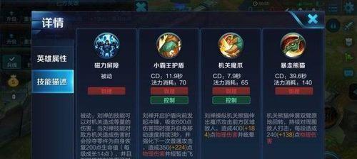王者荣耀技能过关攻略详解（玩转王者荣耀，掌握技能过关的秘诀）