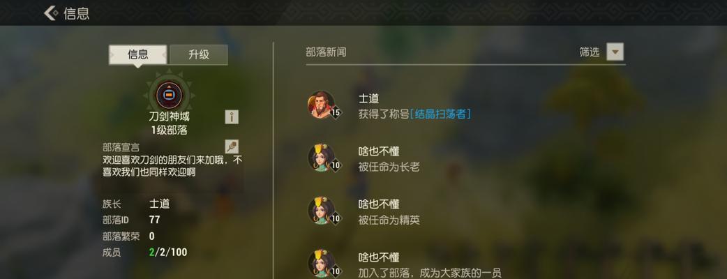 《部落纪元技能升级攻略》（掌握关键技能，主宰战场！）