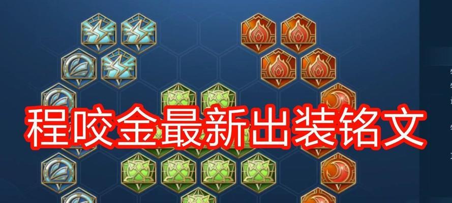 《血魔出装教程攻略大全》（打造无敌血魔，装备选择关键）