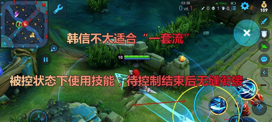 韩信技能位移技巧攻略（揭秘韩信位移技能的操作要领，轻松提升游戏实力！）