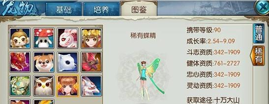诛仙宠物技能攻略（解析宠物技能搭配，打造最强阵容）