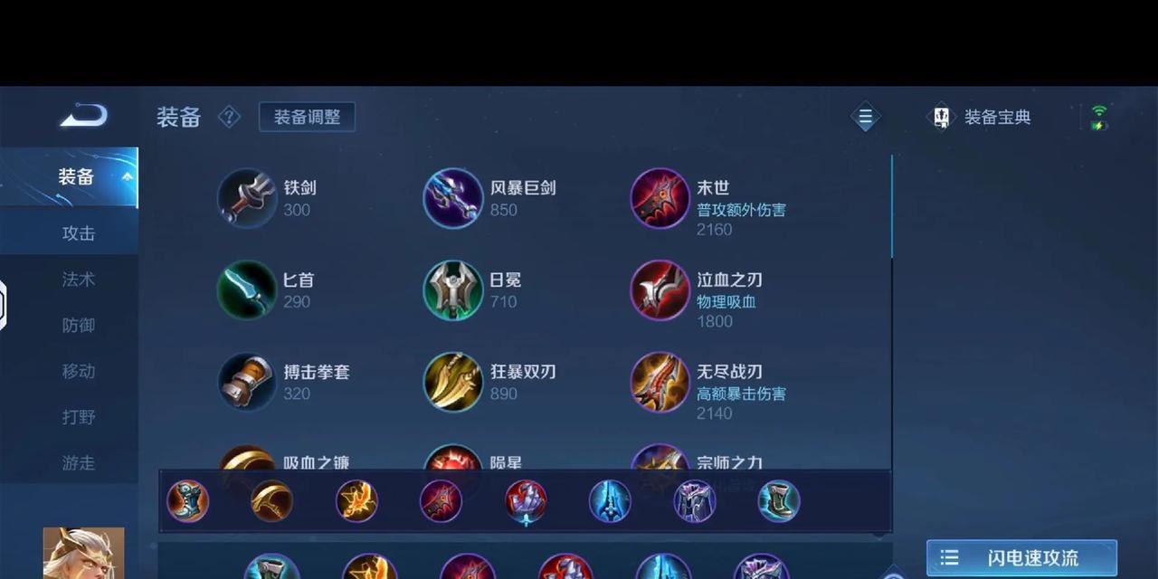 王者荣耀之后羿特效铭文出装攻略（最新版本下如何选择适合的铭文和装备）