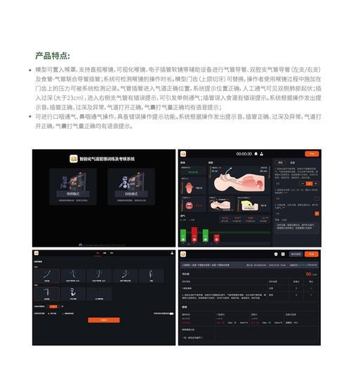 《天津口腔技能备考攻略书籍推荐》（一本全面提升口腔技能的必备读物）
