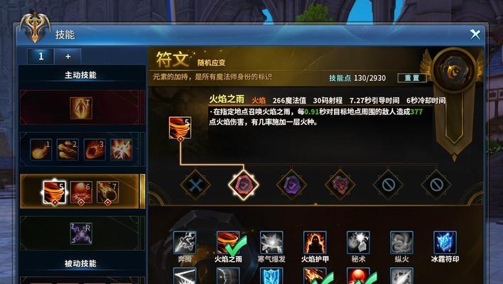 《探寻奥比岛魔法技能搭配攻略的秘密》（揭开魔法技能的组合诀窍，助你征服奥比岛的挑战）