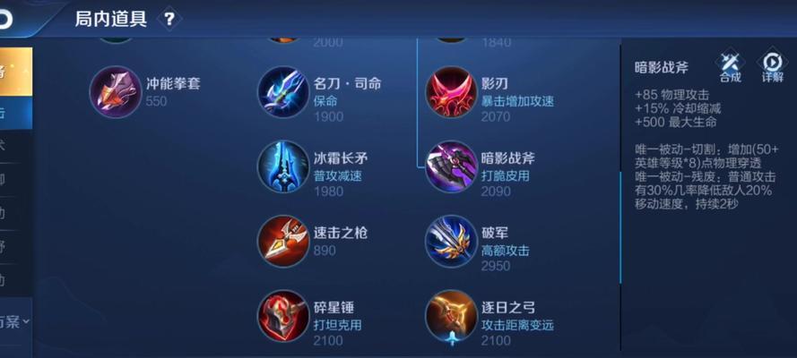 黄忠炮台出装攻略贴吧（探索黄忠炮台出装攻略，助你成为无敌射手）
