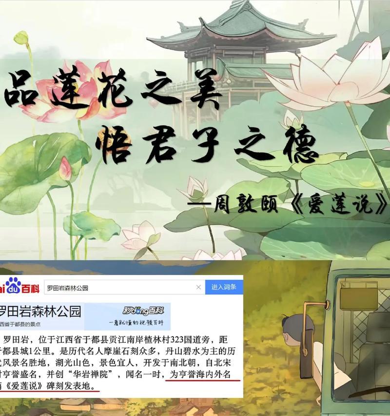 《以爱莲说游戏36攻略》（玩转游戏，成为36级专家）