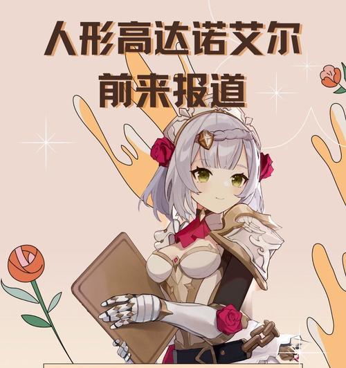 探索凤城（征服风中之城，揭开凤城谜团）