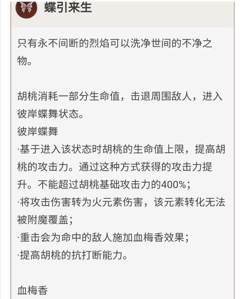 原神攻略（深入解析原神中获得胡桃的方法和技巧）