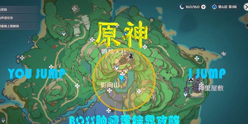 《原神祓行详细攻略》（探索神秘世界，解锁封印力量！）