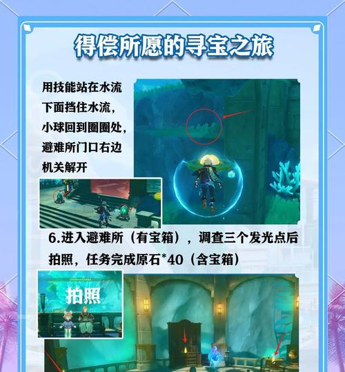 原神任务后续攻略（挑战任务、解锁新剧情，揭开原神世界的神秘面纱！）
