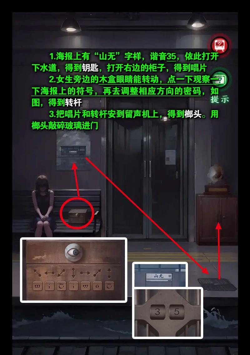 解密恋爱悬疑游戏攻略（挑战推理极限，迷局与真爱共存）