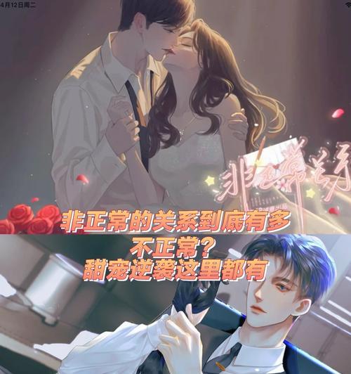 深爱攻略（成为深爱大师，掌握游戏的每一个秘密）