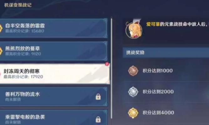 原神新手攻略（解读原神中各元素的属性与优劣，让你成为元素大师！）
