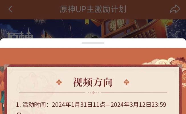 原神家长专用攻略（帮助家长了解原神游戏及其安全性，为孩子创造良好的游戏体验）