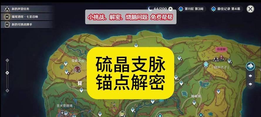 原神拓扑解密攻略（探索原神世界，解锁拓扑密契，领悟未知之道）