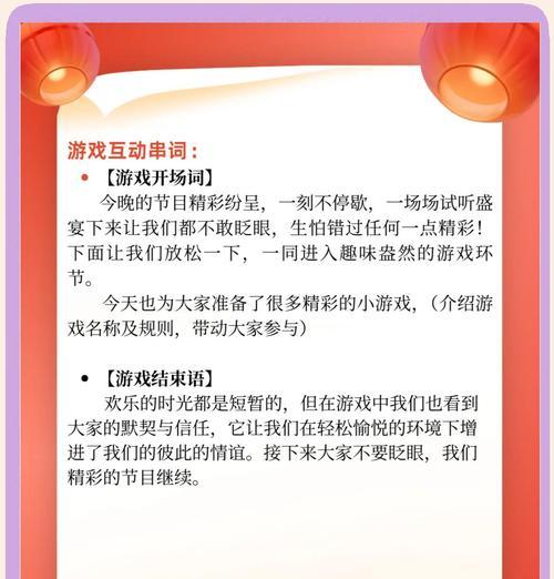 恶搞类游戏年会攻略大揭秘（用“恶搞”掌握游戏年会攻略宝典）