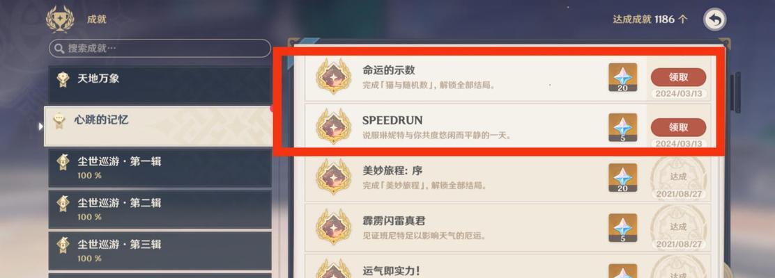 原神任务攻略（探索原神世界中隐藏的任务线，解锁人物结局，获得丰厚奖励！）